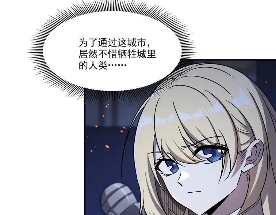 第322话 环环相扣 第75页