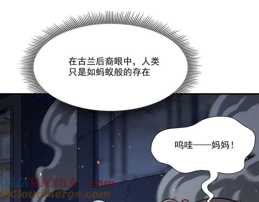 第322话 环环相扣 第77页