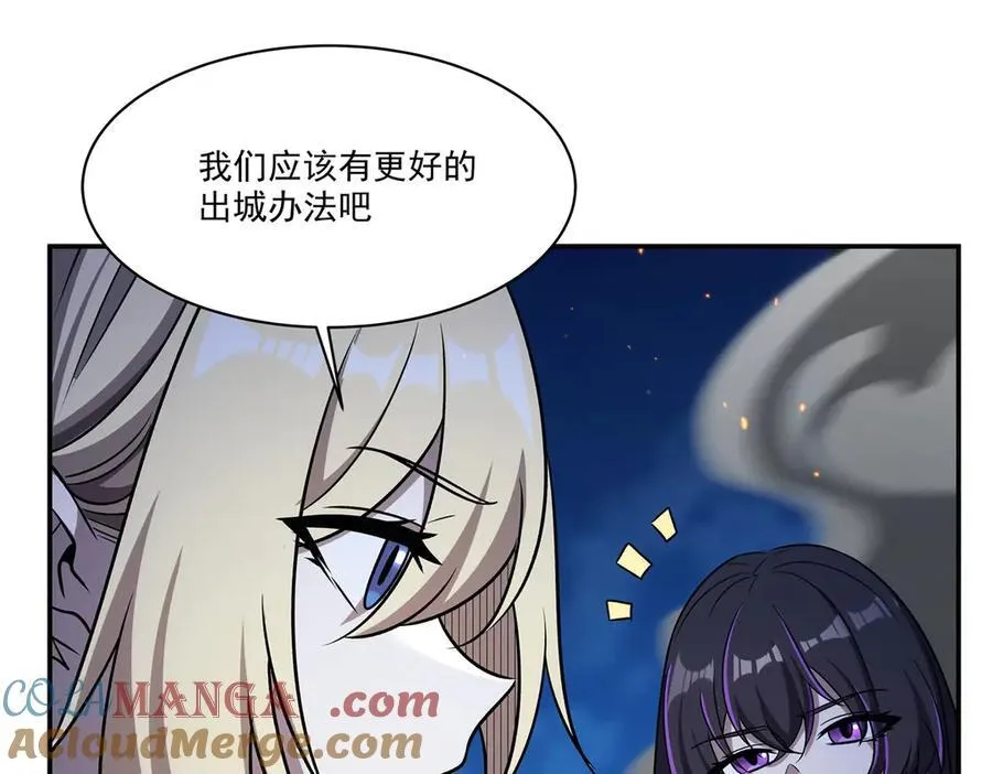 第322话 环环相扣 第81页