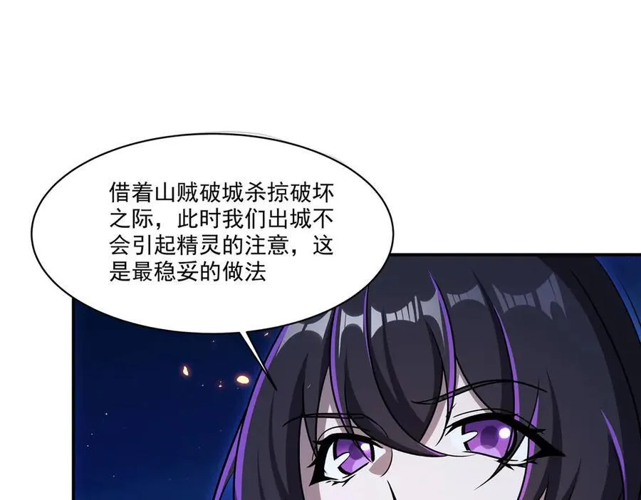 第322话 环环相扣 第83页