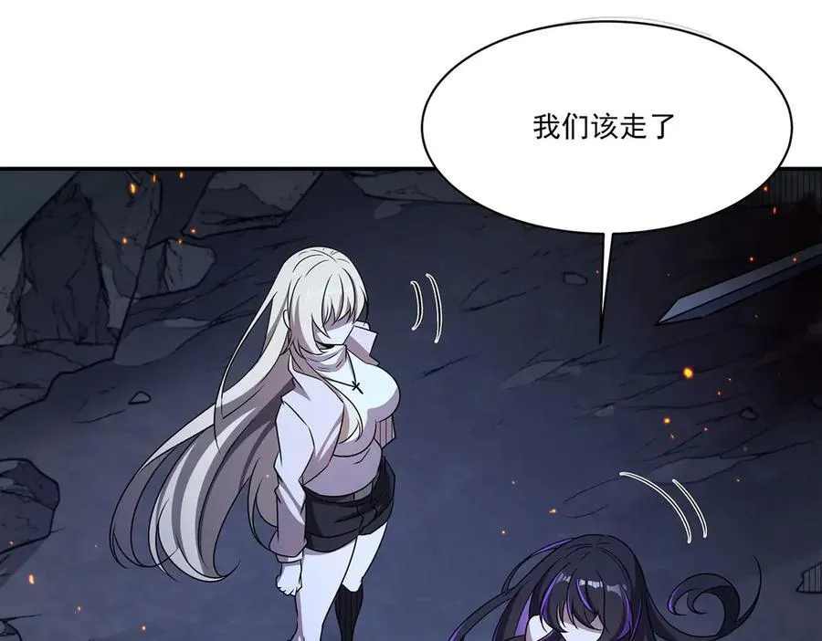 第322话 环环相扣 第87页