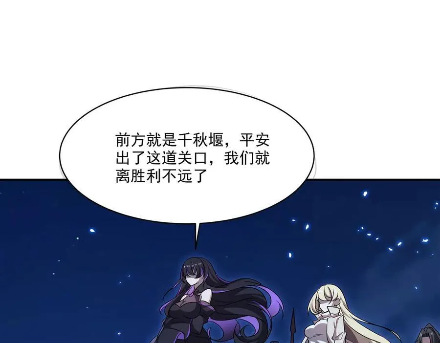 第322话 环环相扣 第95页