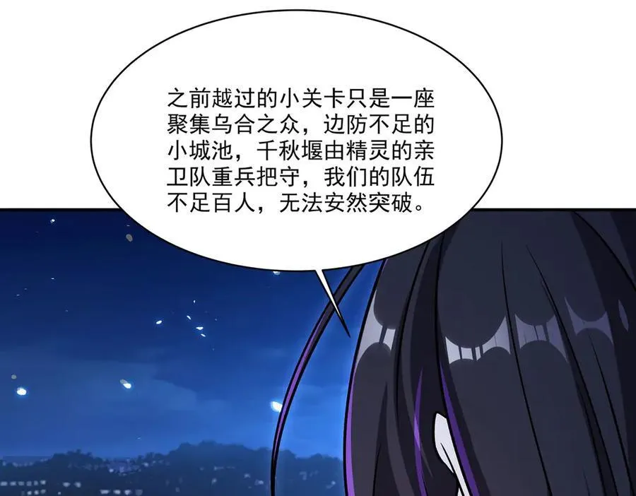 第322话 环环相扣 第99页
