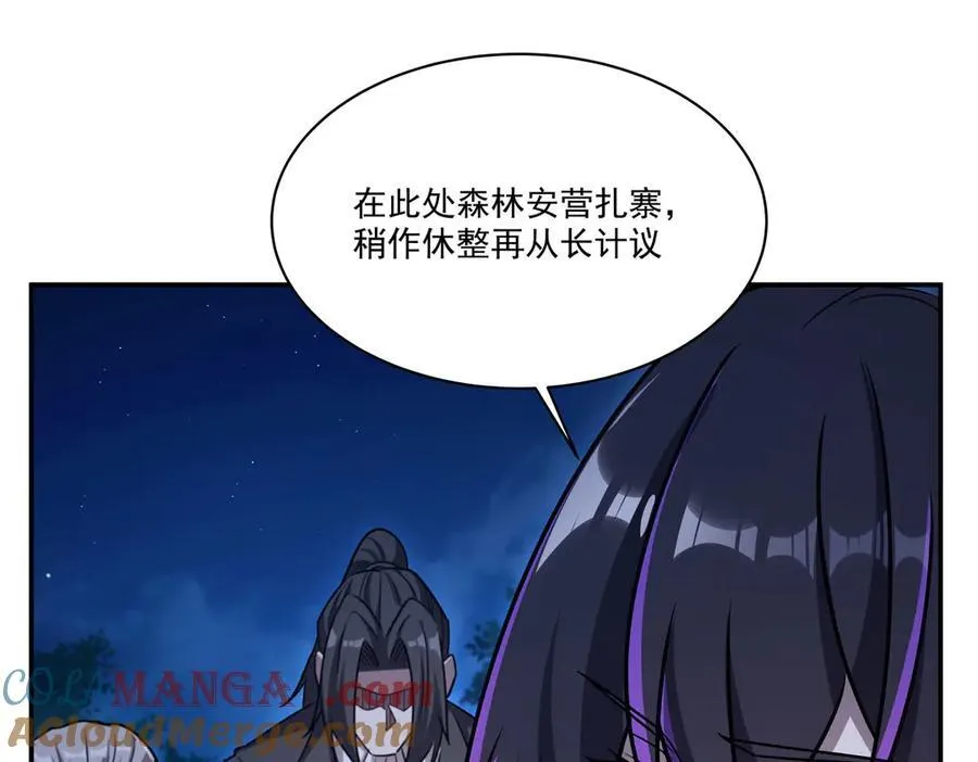 第322话 环环相扣 第101页