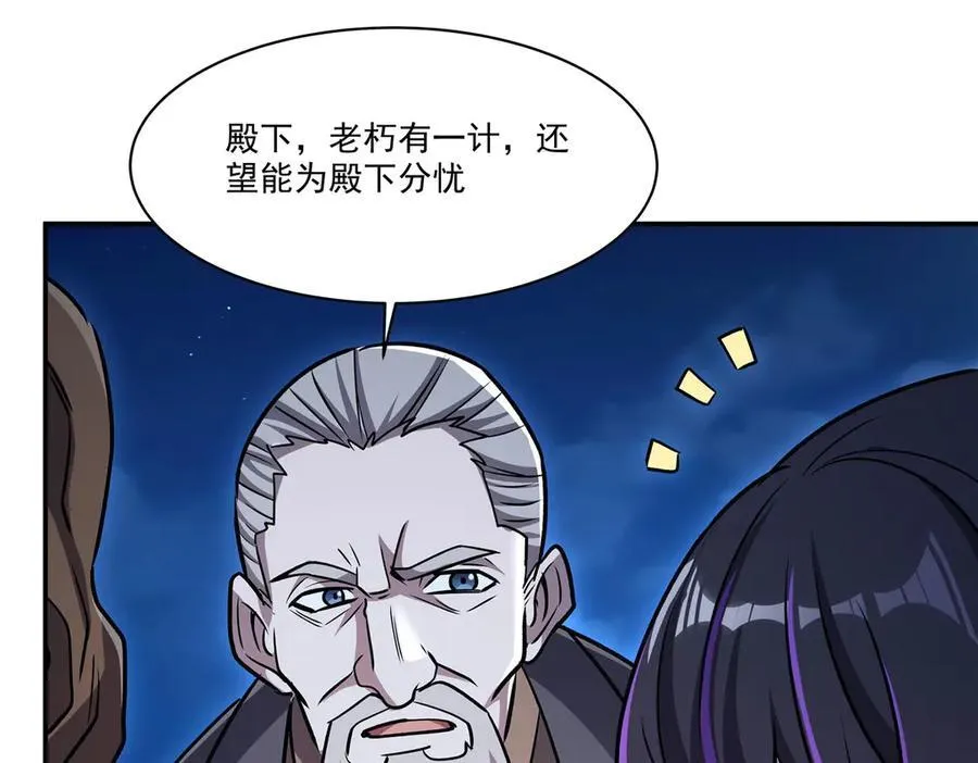 第322话 环环相扣 第104页