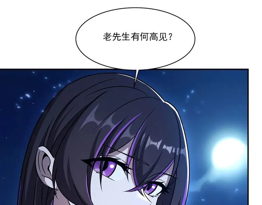 第322话 环环相扣 第106页
