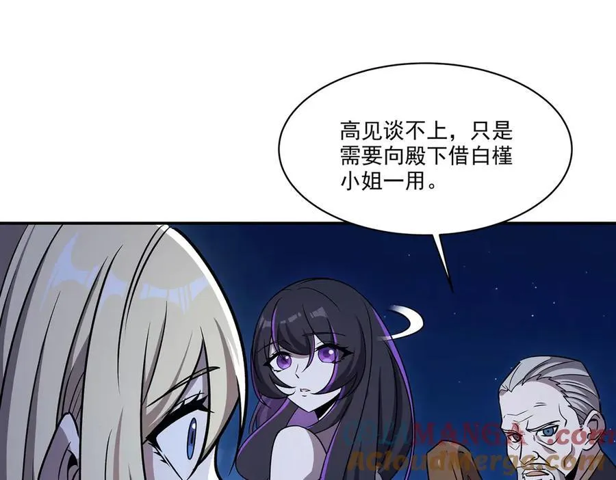 第322话 环环相扣 第109页