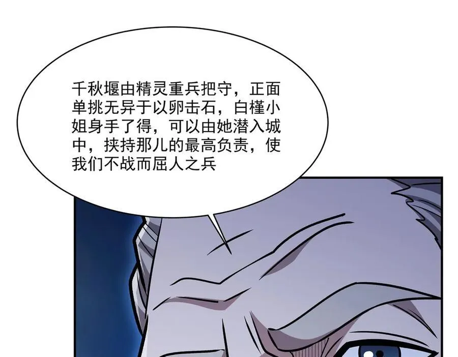 第322话 环环相扣 第111页