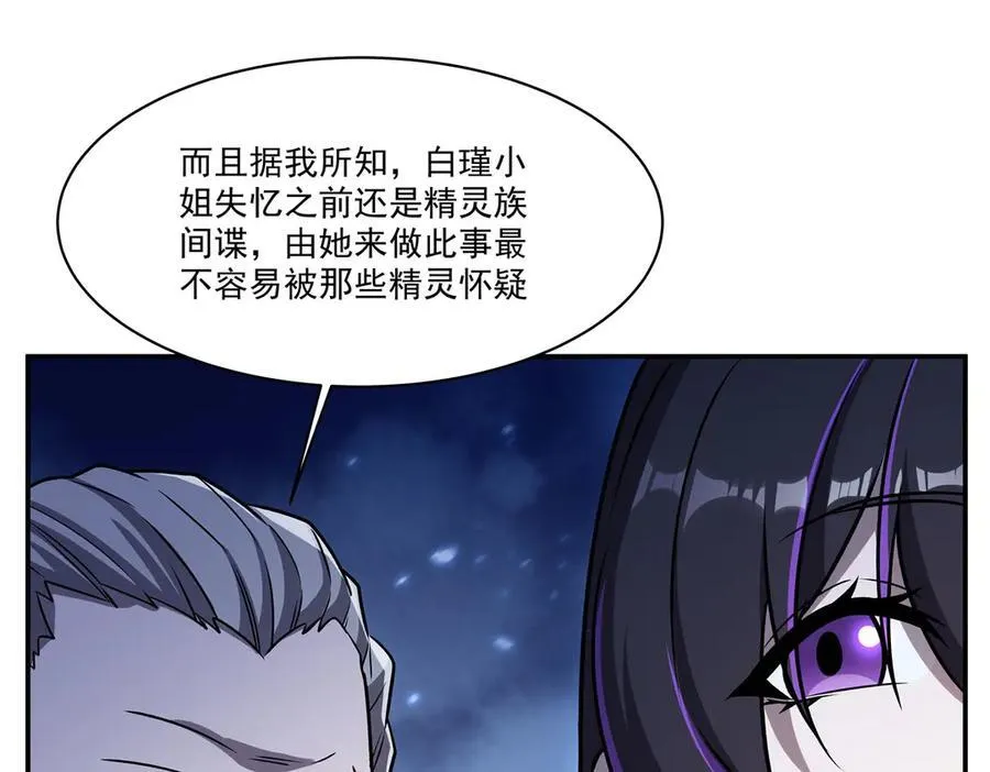 第322话 环环相扣 第114页