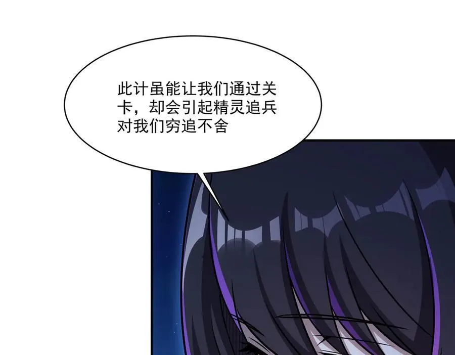 第322话 环环相扣 第116页