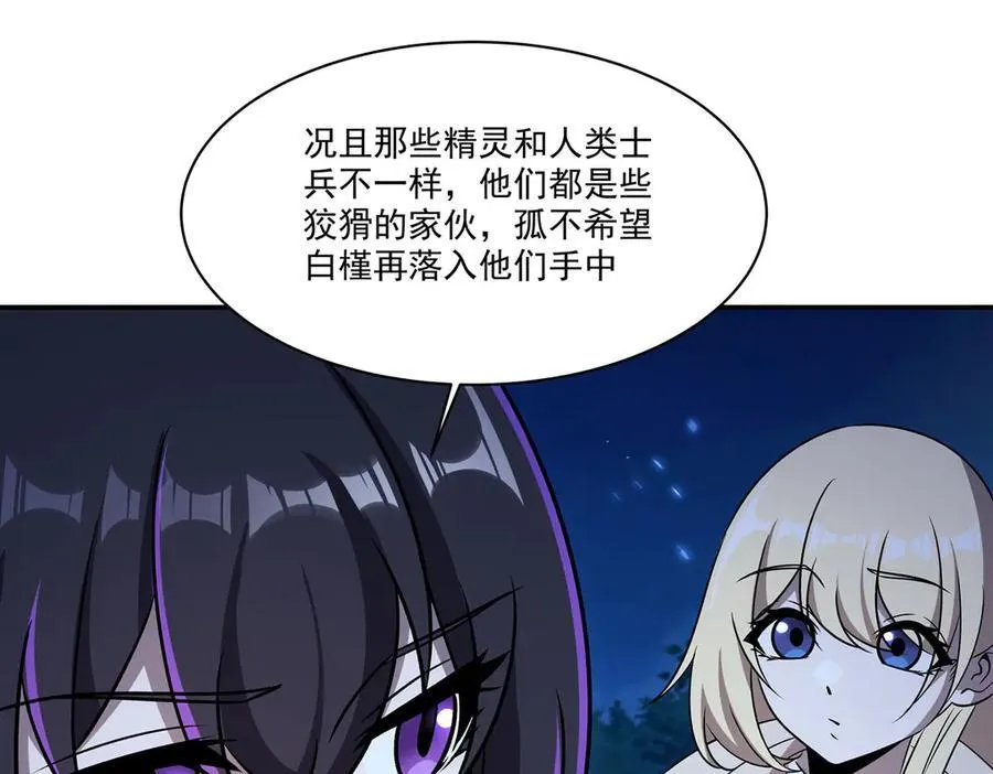 第322话 环环相扣 第118页