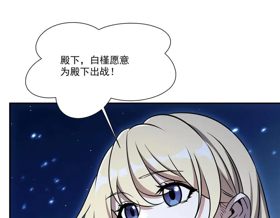 第322话 环环相扣 第120页