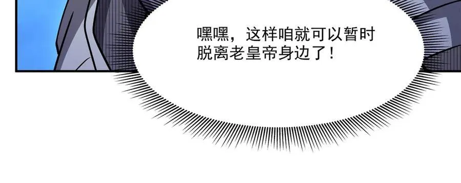 第322话 环环相扣 第123页