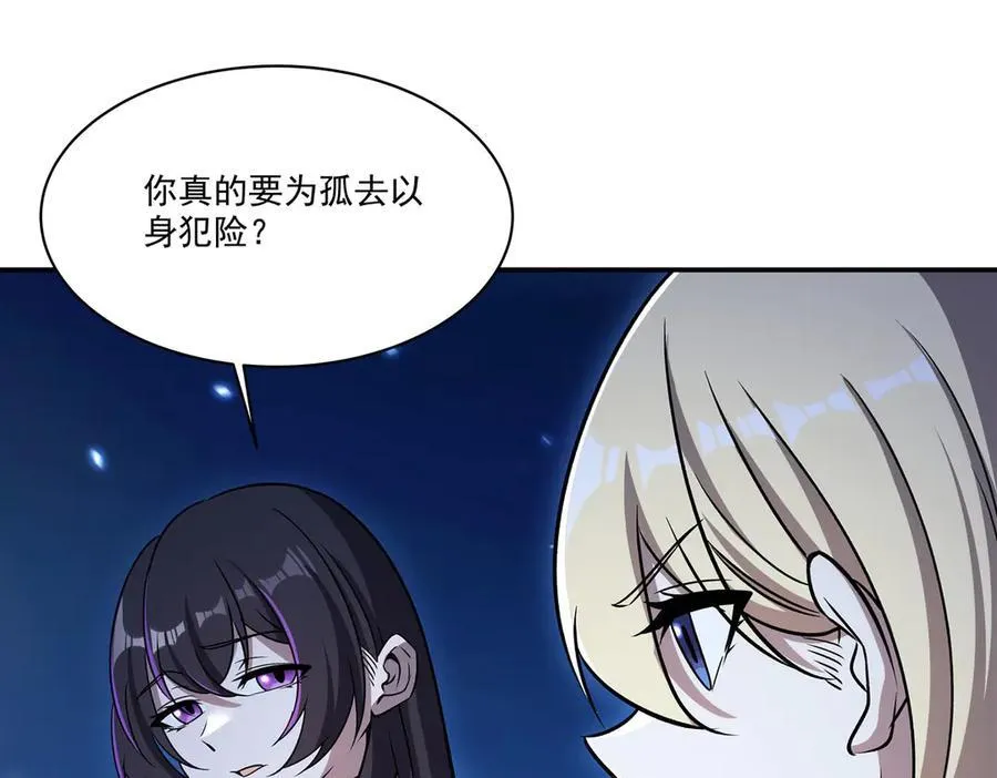 第322话 环环相扣 第124页