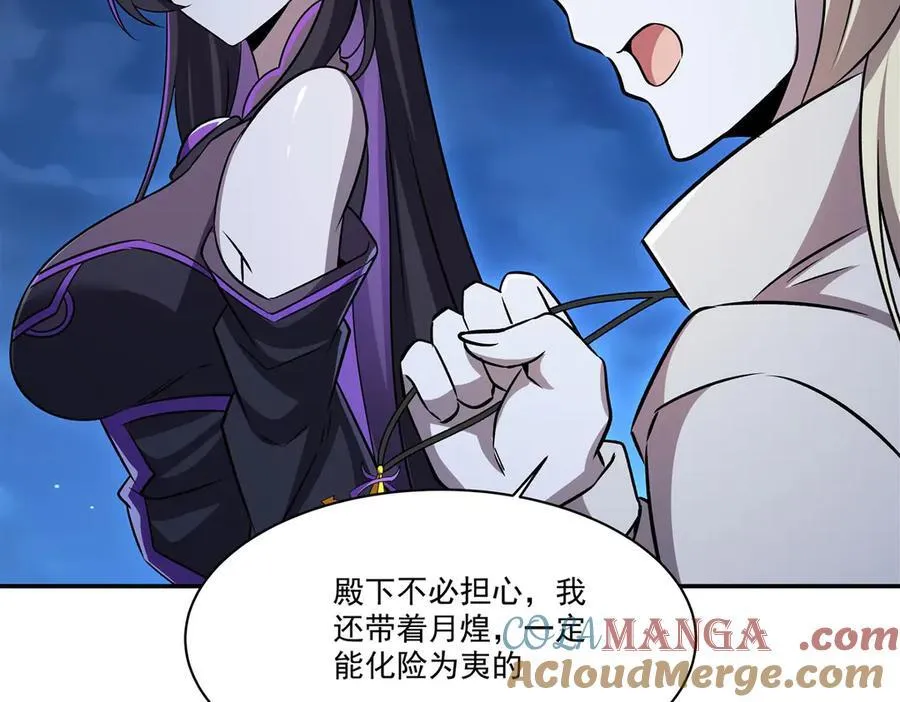 第322话 环环相扣 第125页