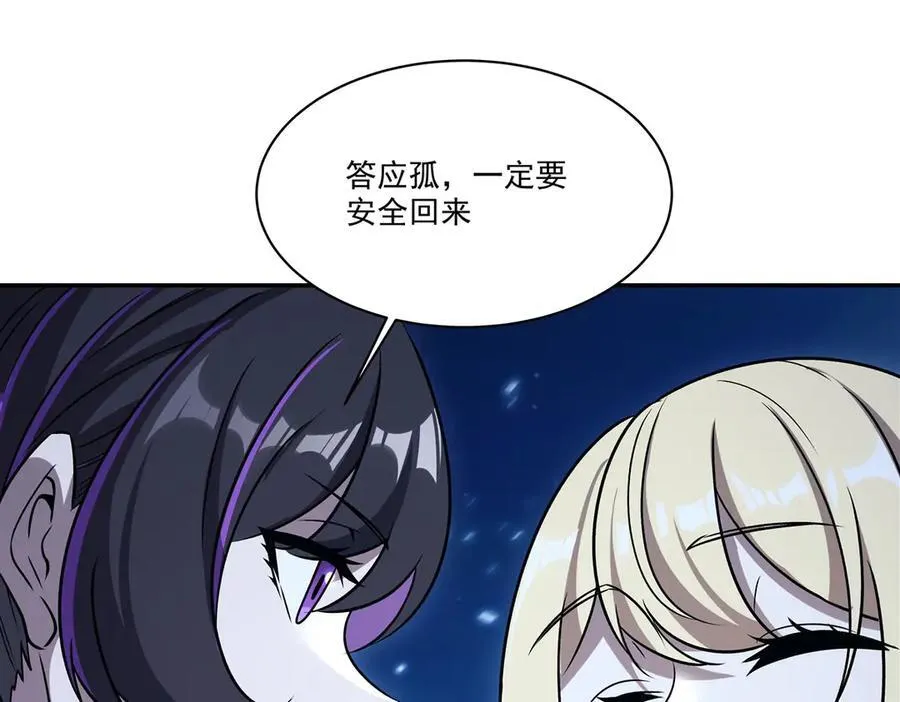 第322话 环环相扣 第127页