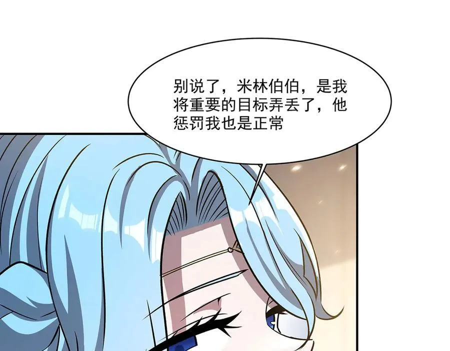 第322话 环环相扣 第139页