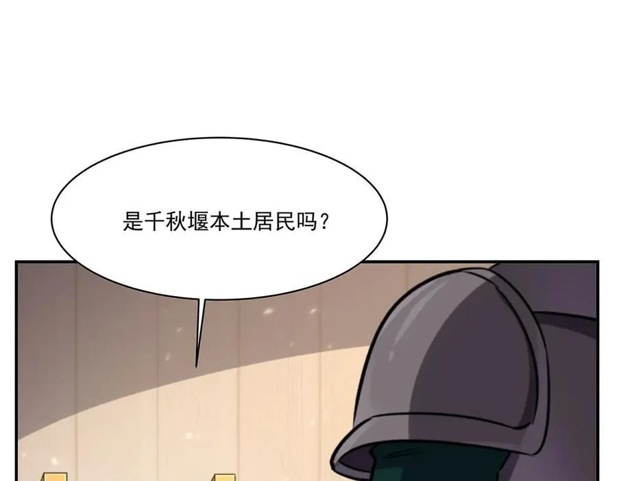 第322话 环环相扣 第143页