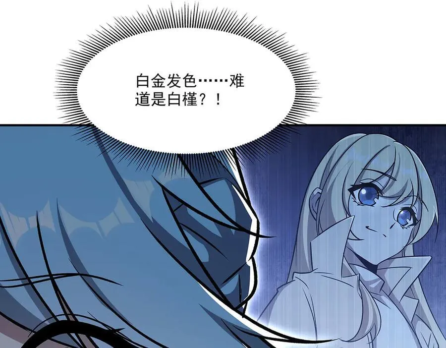 第322话 环环相扣 第147页