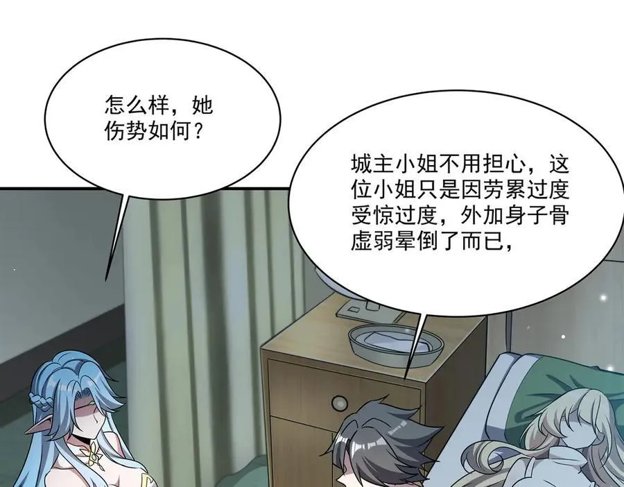 第323话 配合 第6页