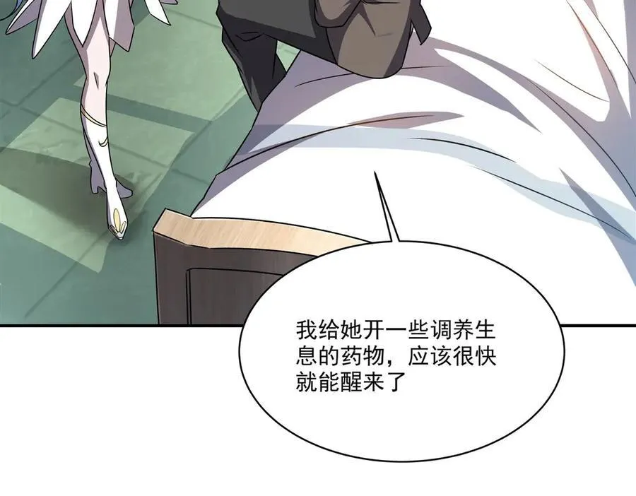 第323话 配合 第8页