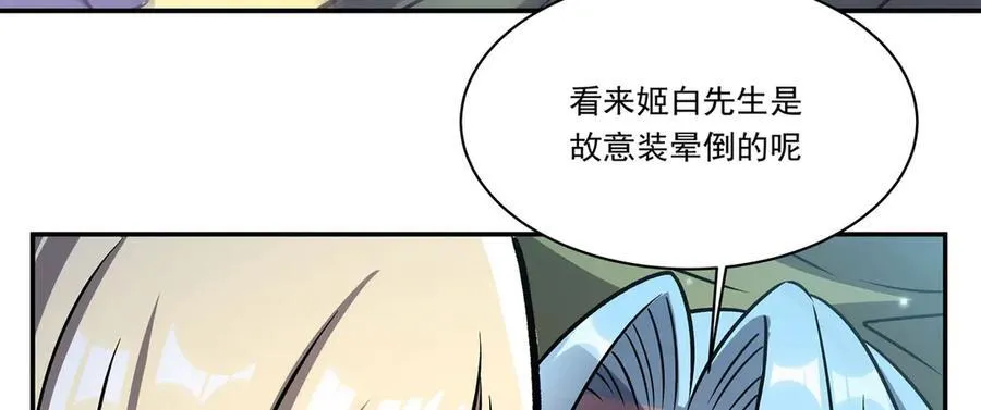 第323话 配合 第26页