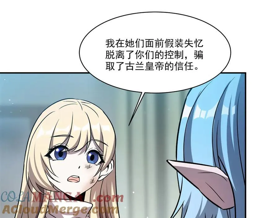 第323话 配合 第37页