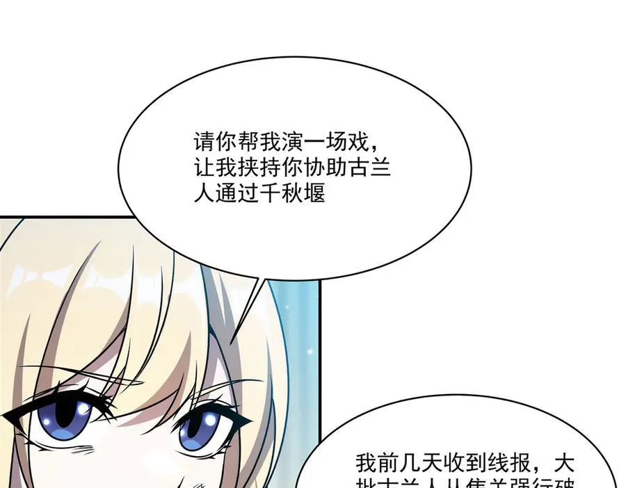 第323话 配合 第40页