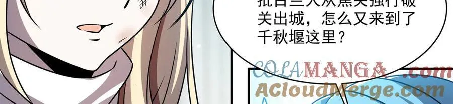 第323话 配合 第41页