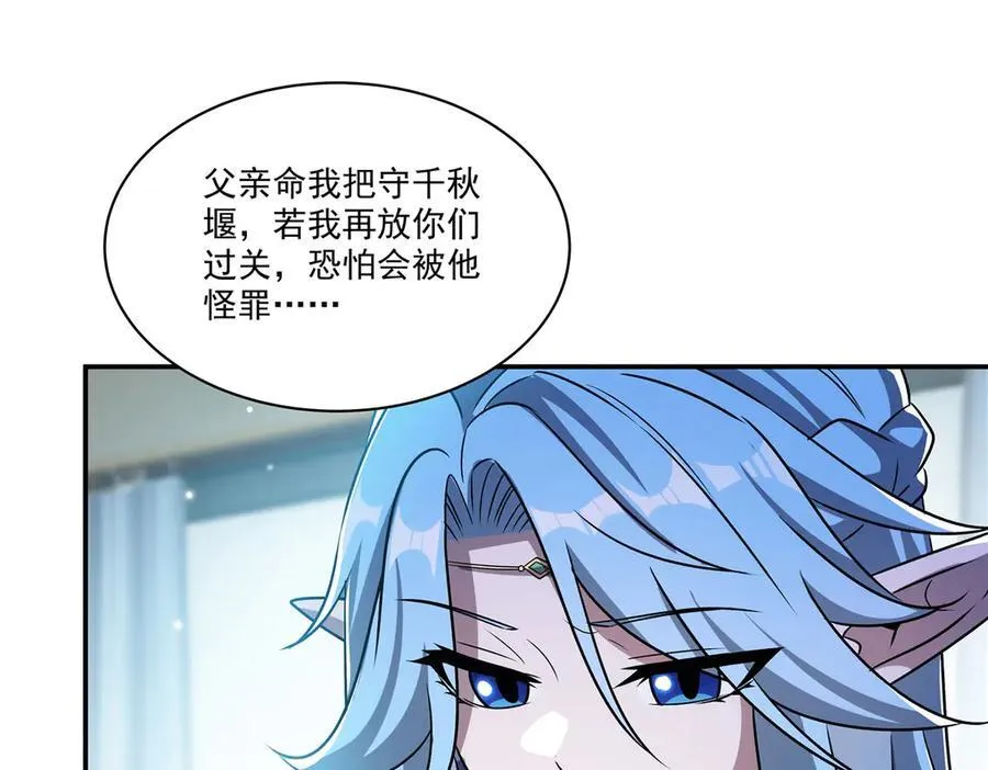 第323话 配合 第44页