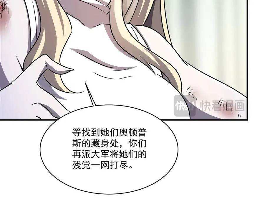 第323话 配合 第48页