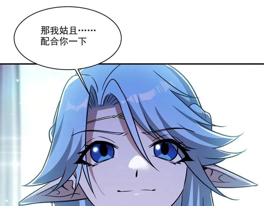 第323话 配合 第50页
