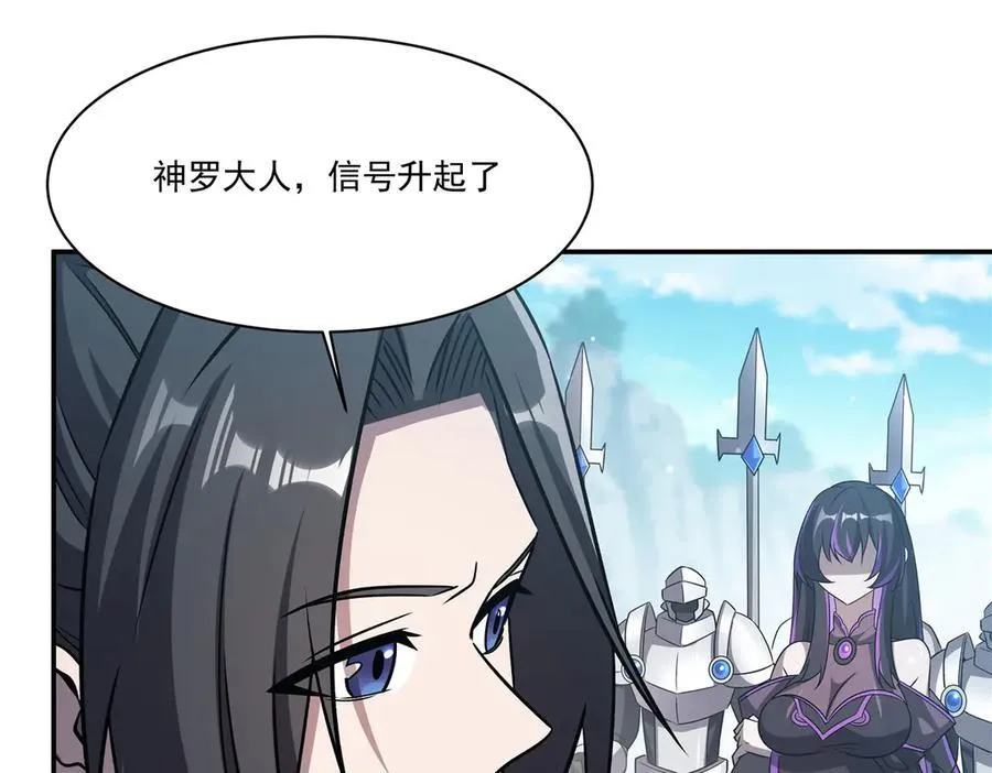 第323话 配合 第67页