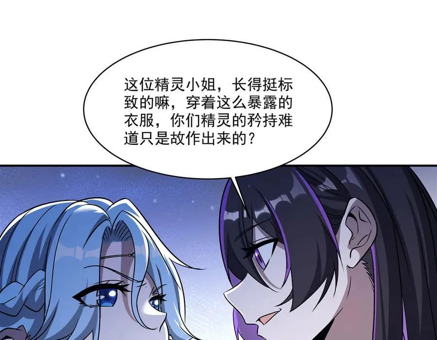 第323话 配合 第79页