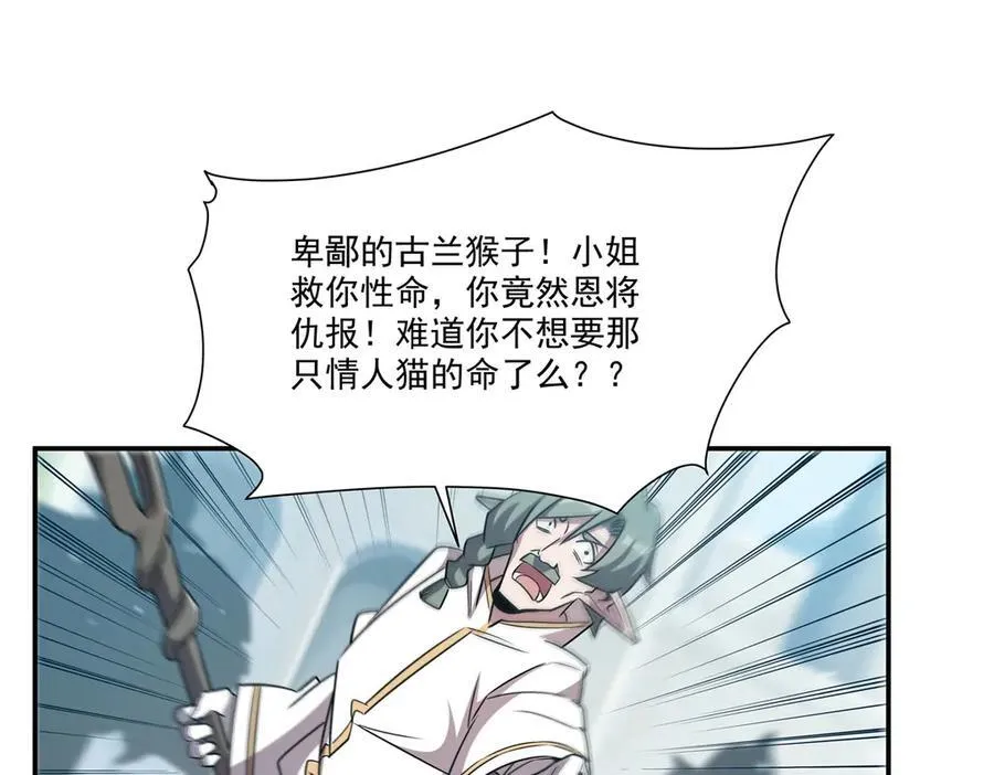 第323话 配合 第86页