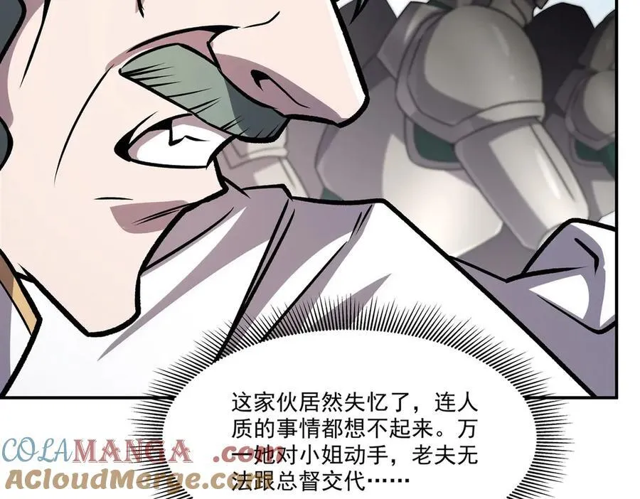 第323话 配合 第97页