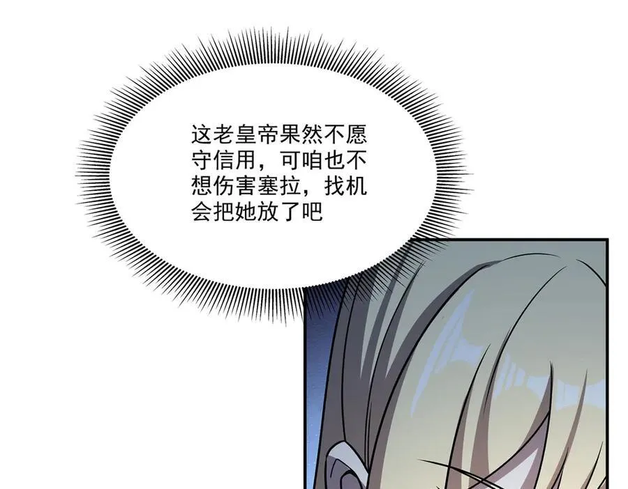 第323话 配合 第110页