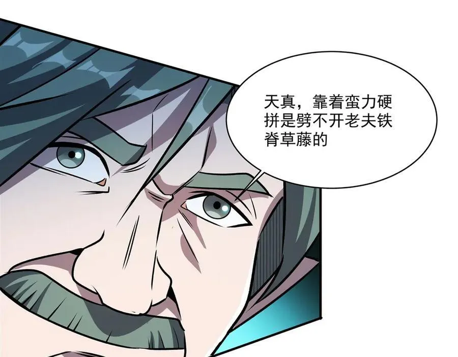 第323话 配合 第127页