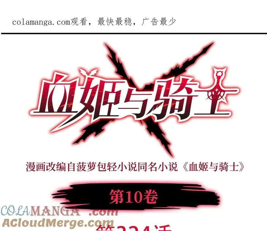 第324话 监视 第1页