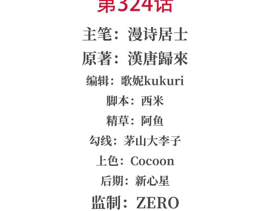 第324话 监视 第2页