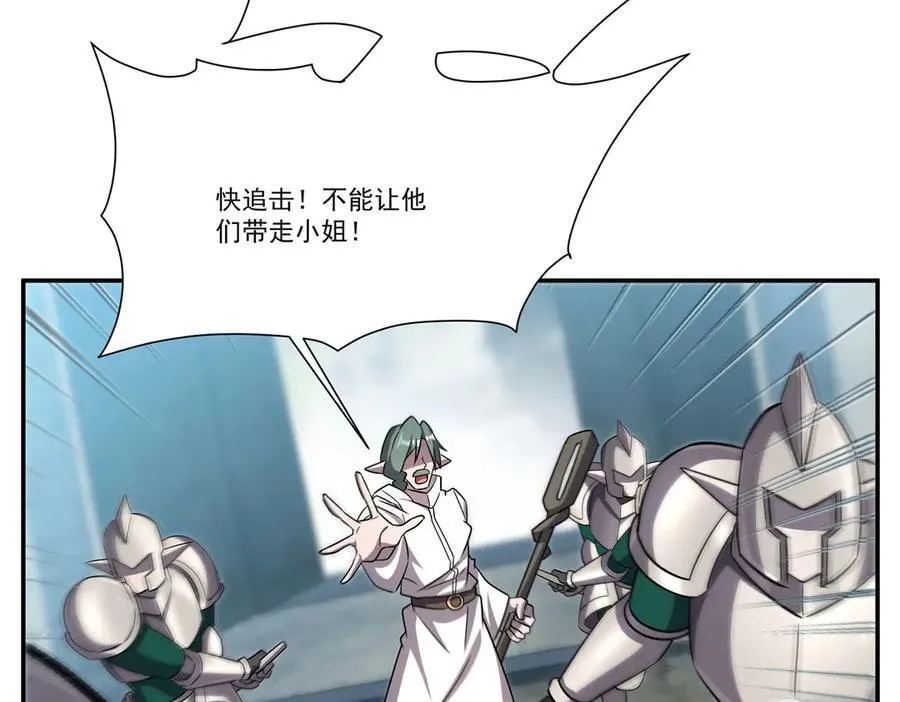 第324话 监视 第6页
