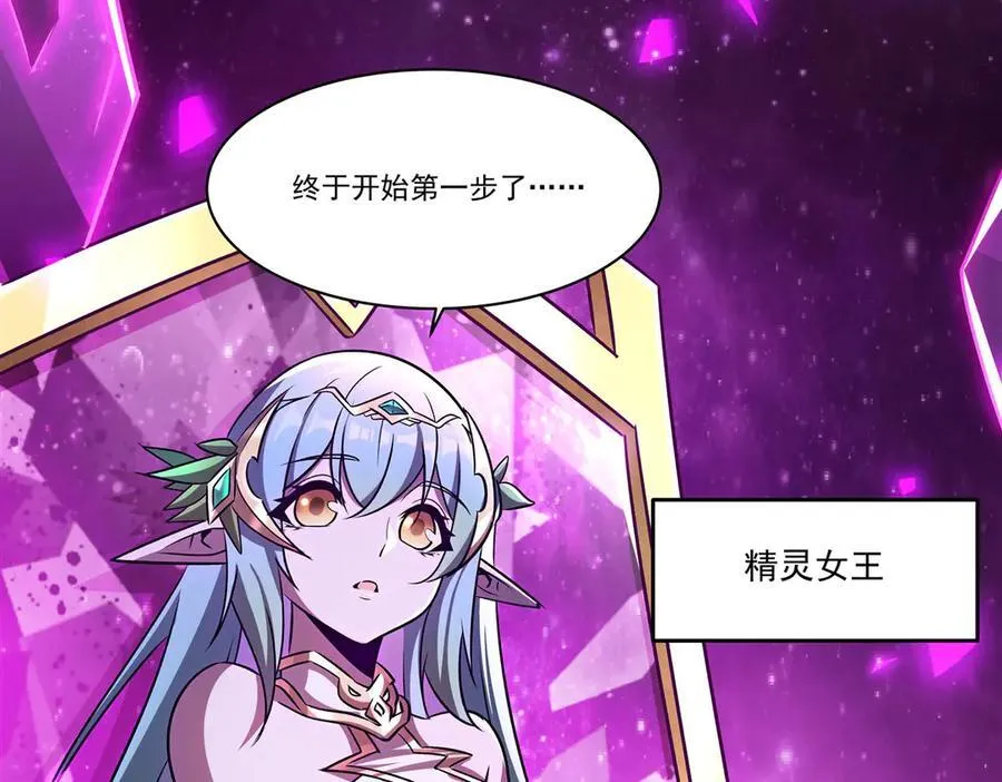 第324话 监视 第23页