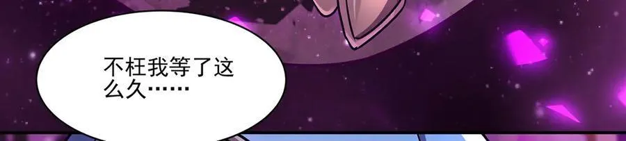 第324话 监视 第26页