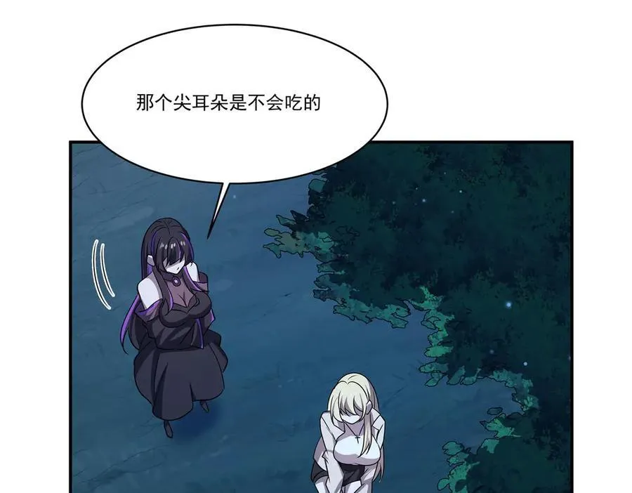 第324话 监视 第39页