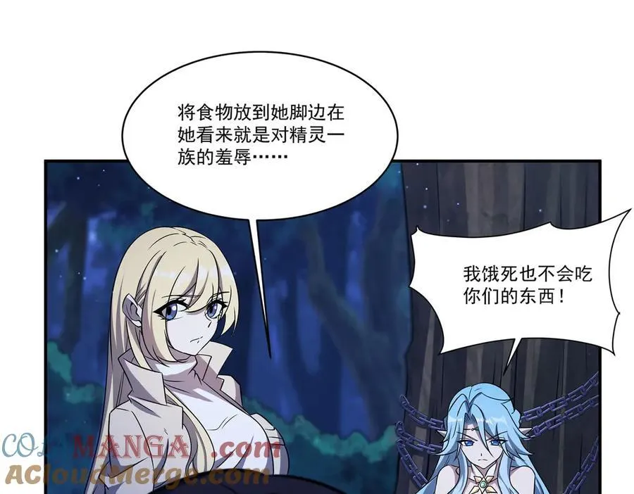 第324话 监视 第41页