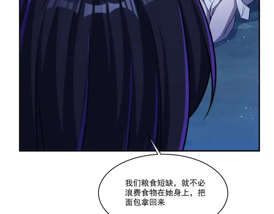 第324话 监视 第43页