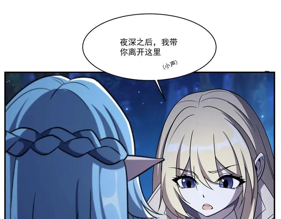 第324话 监视 第47页