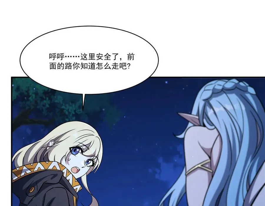 第324话 监视 第67页