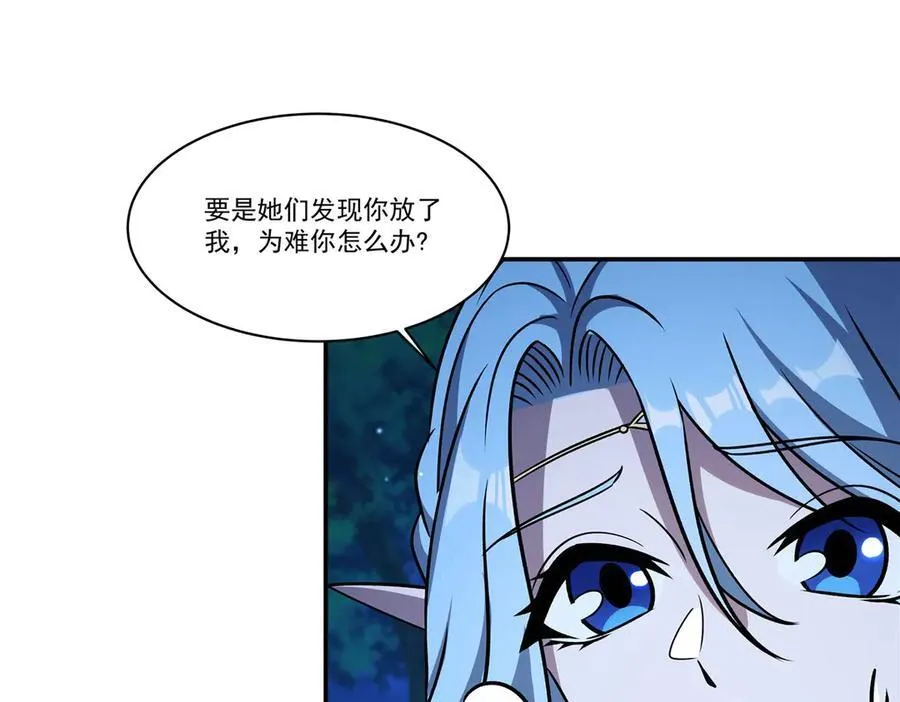 第324话 监视 第70页