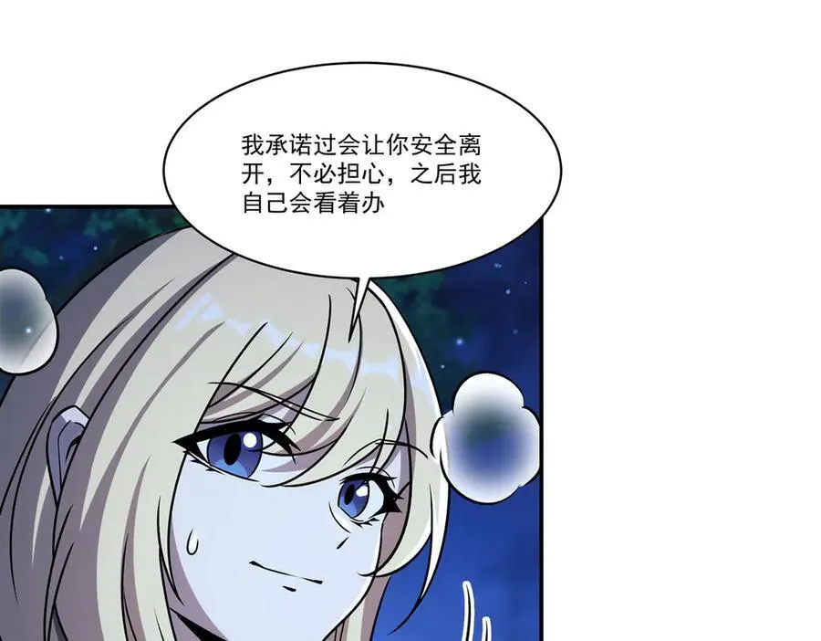 第324话 监视 第72页